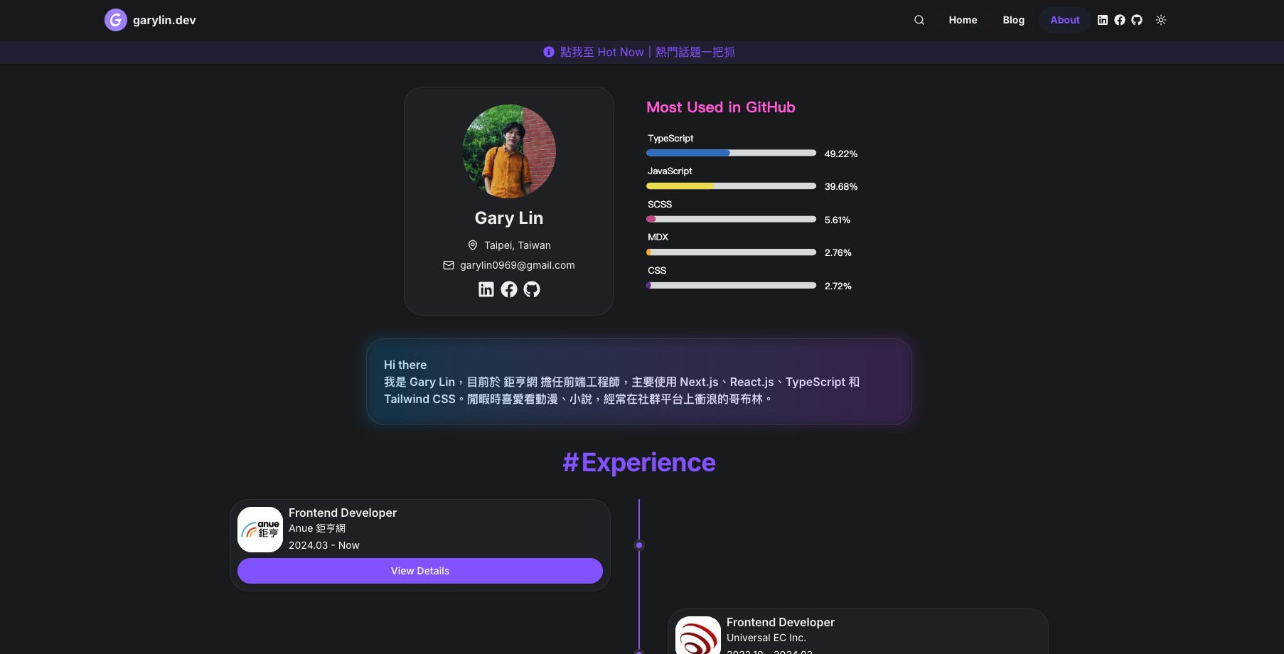 personal website - garylin.dev