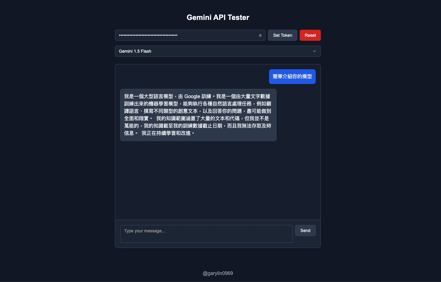 AI 串接測試工具 - Gemini API Tester
